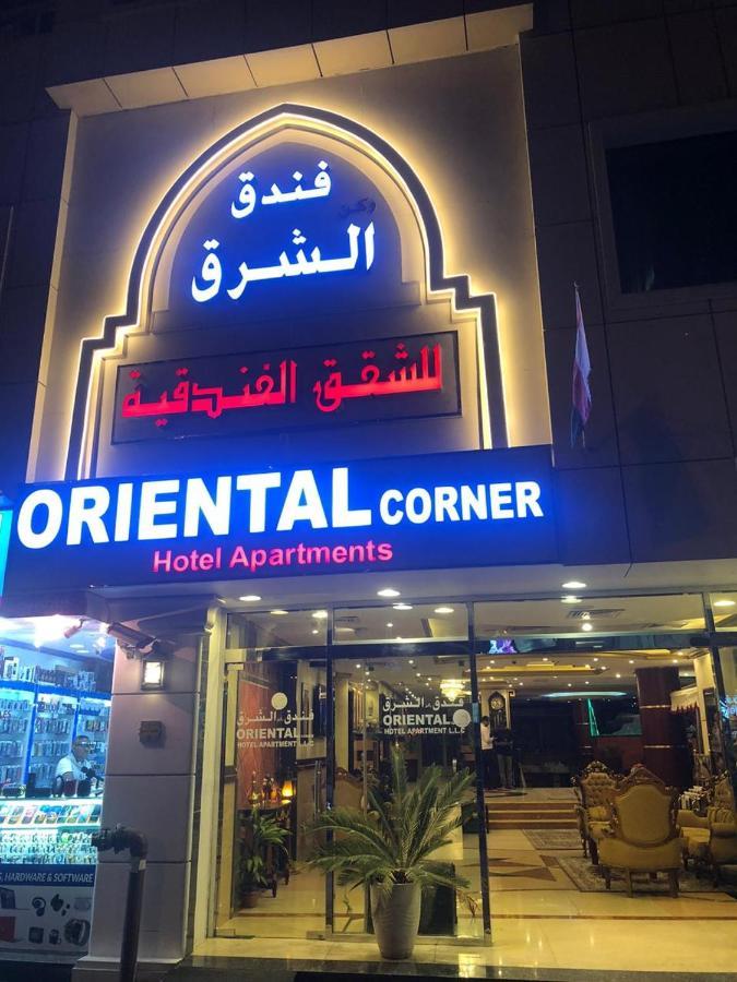 Oriental Corner Hotel Apartments Llc Dubai Bagian luar foto
